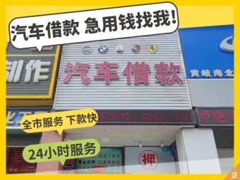 韶关押车贷款联系方式