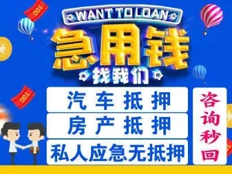 韶关汽车抵押贷款哪个好