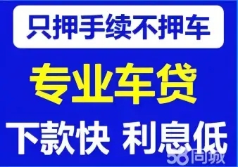 韶关汽车抵押贷款哪个好