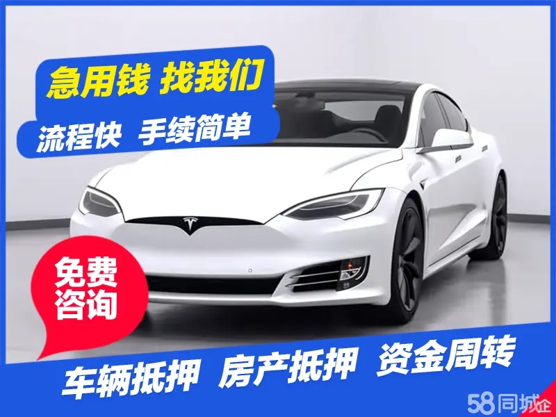 韶关专业押车贷款