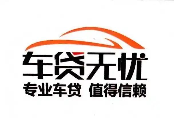 韶关车抵贷当天放款